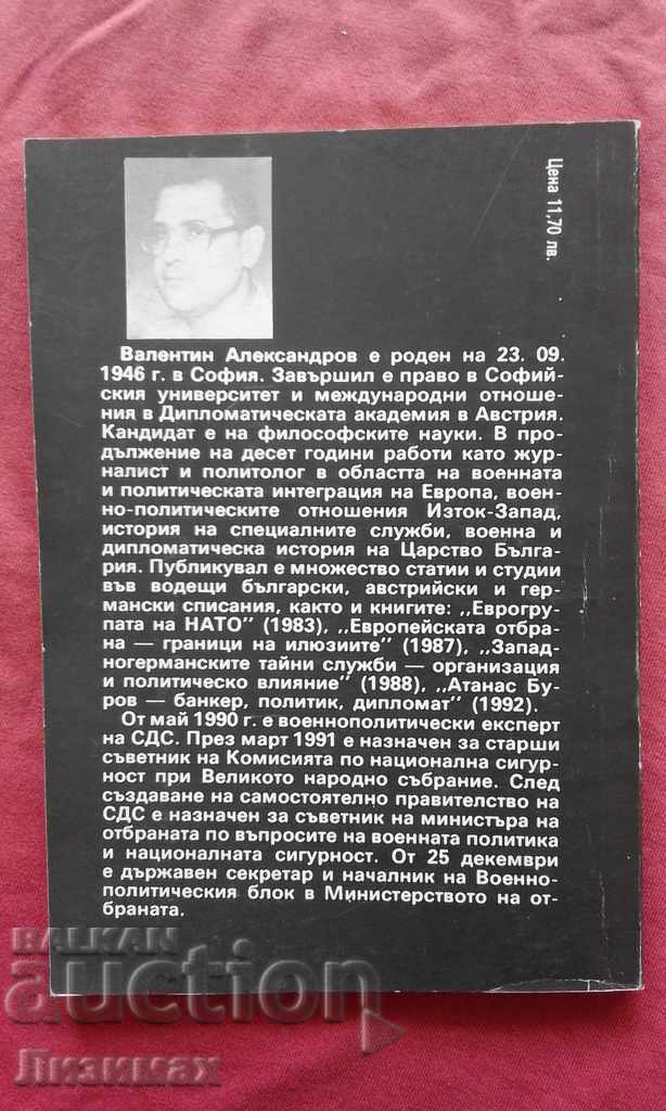 Valentin Alexandrov - Bulgaria and the Secret War with price 9.99 BGN | € 5.11 Valentin Alexandrov - Bulgaria and the Secret War with price 9.99 BGN | € 5.11