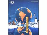Clean block Antarctica Fauna EXPO Expoziție de depozitare 1989 Chile