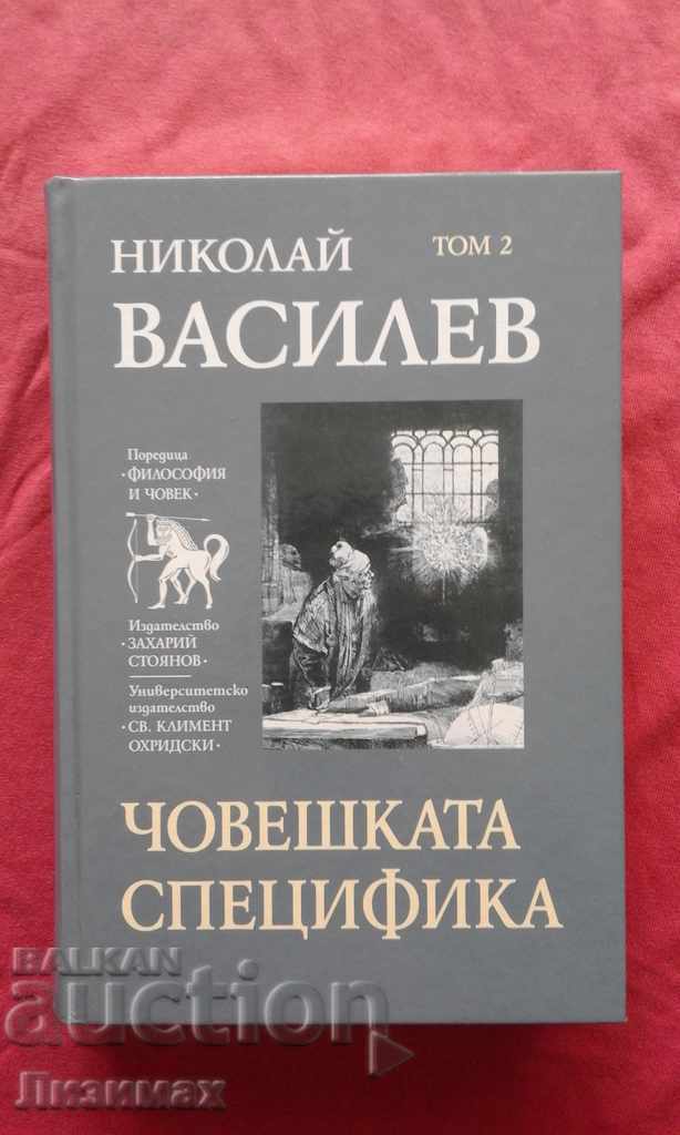 Nikolay Vassilev - Volume 2: Human specificity