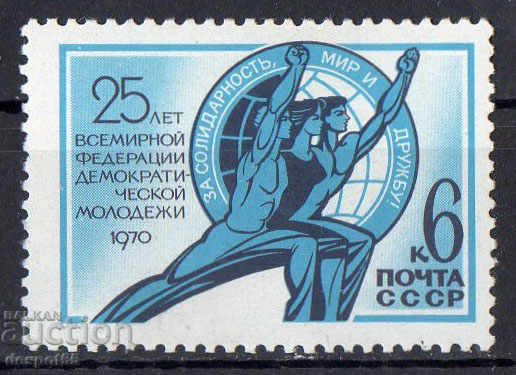 1970 USSR. 25 years old World Federation of Democratic Youth