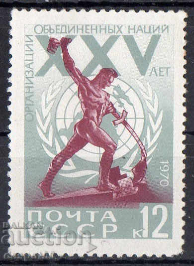1970. СССР. 25 г. ООН.
