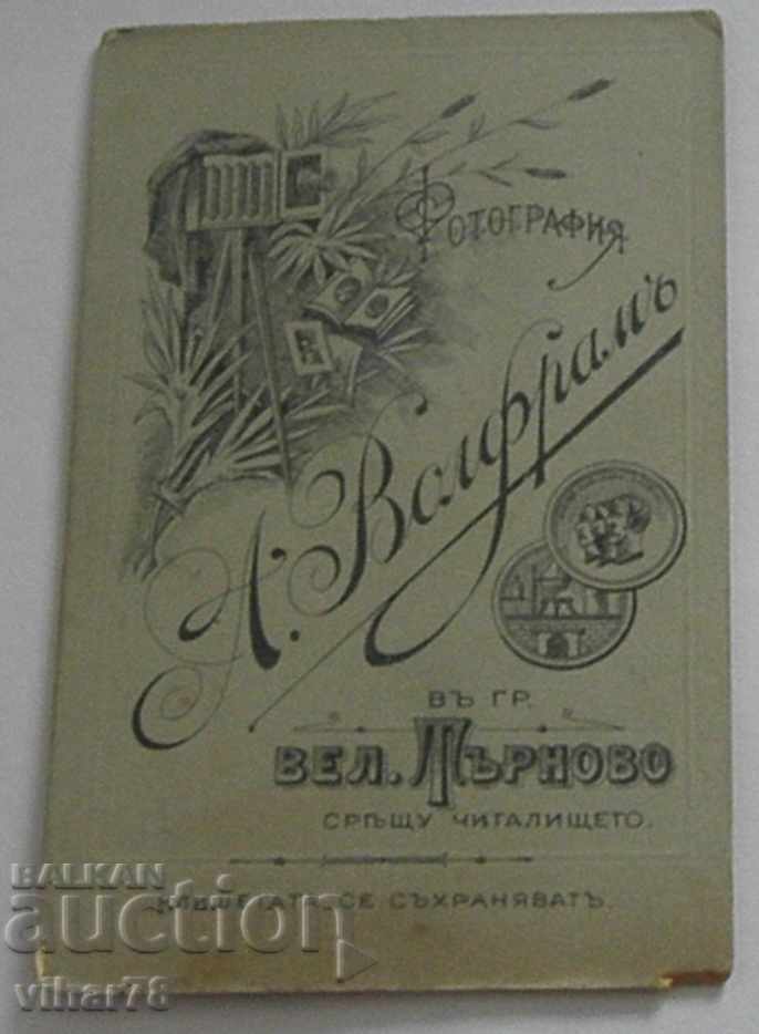 Auction  STAR PHOTOS - PHOTOGRAPHY A.VOLFRAMA IN THE TOWN OF VEL.TARNOVO