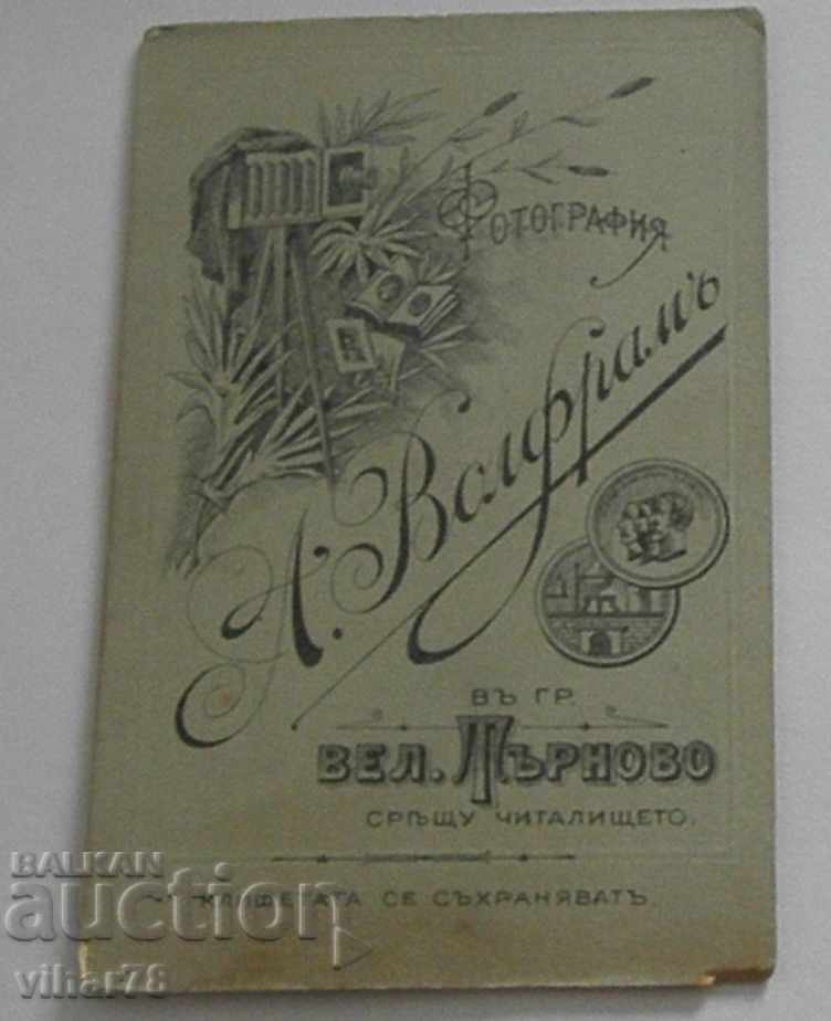 Delivery of STAR PHOTOS - PHOTOGRAPHY A.VOLFRAMA IN THE TOWN OF VEL.TARNOVO