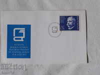 Bulgarian First - Aid Postal Envelope 1971 FCD К 162