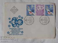 Bulgarian First - Aid Postal Envelope 1977 FCD К 162