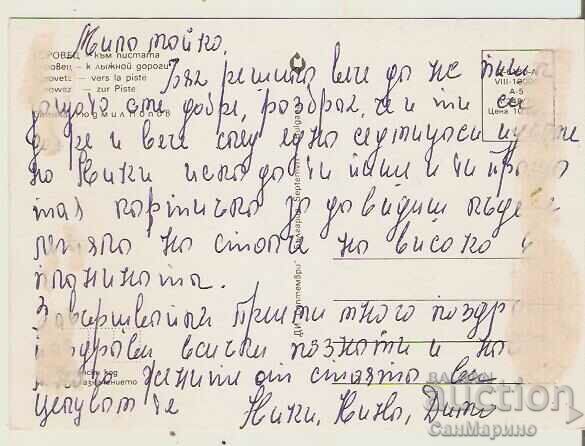 Card Bulgaria Borovets To the track** with price 0.50 BGN | € 0.26 Card Bulgaria Borovets To the track** with price 0.50 BGN | € 0.26