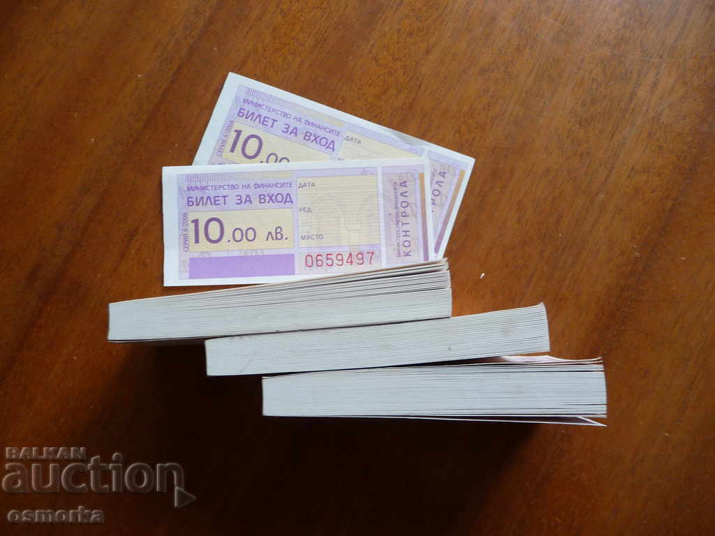 Entrance ticket 10lv. with price 45.00 BGN | € 23.01 Entrance ticket 10lv. with price 45.00 BGN | € 23.01