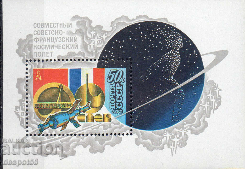 1982. URSS. Ruta spațială sovietico-franceză. Block.