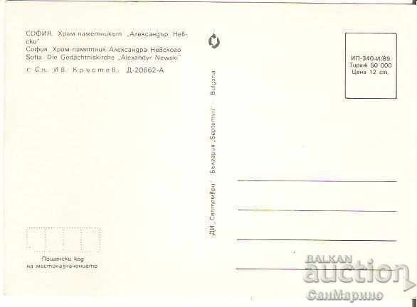 Postcard Bulgaria Alexander Nevski 22- with price 0.60 BGN | € 0.31