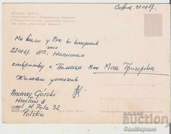 Bulgaria map Sofia Alexander Nevski Cathedral * with price 0.70 BGN | € 0.36