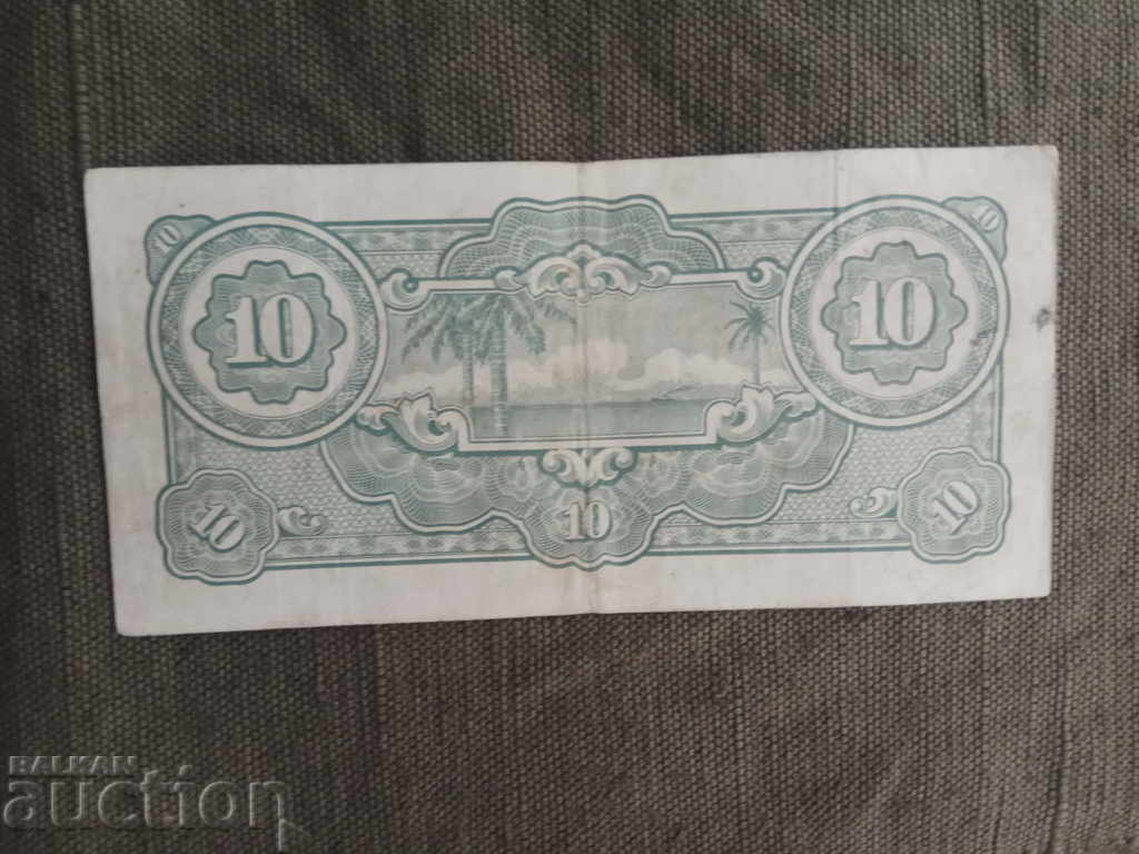 $ 10 Japanese occupation with price 30.00 BGN | € 15.34 $ 10 Japanese occupation with price 30.00 BGN | € 15.34