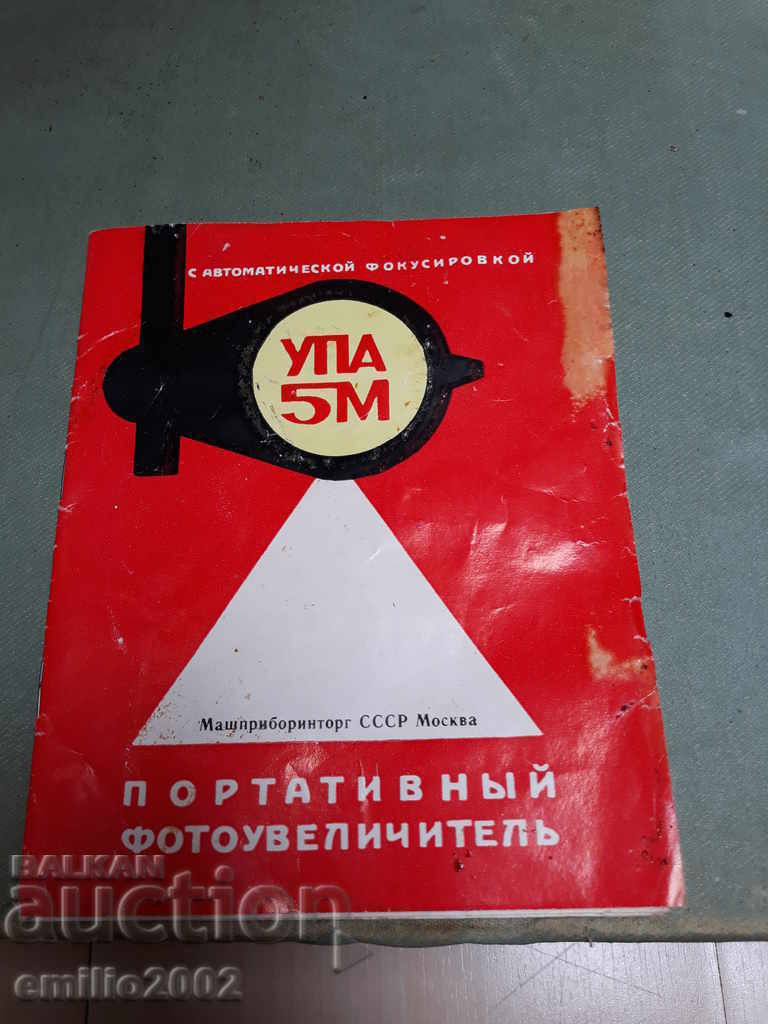 Photo enlarger developer kit - 6