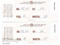 Tickets for the Konstantin Kisimov Theater - Veliko Tarnovo - 2 pcs