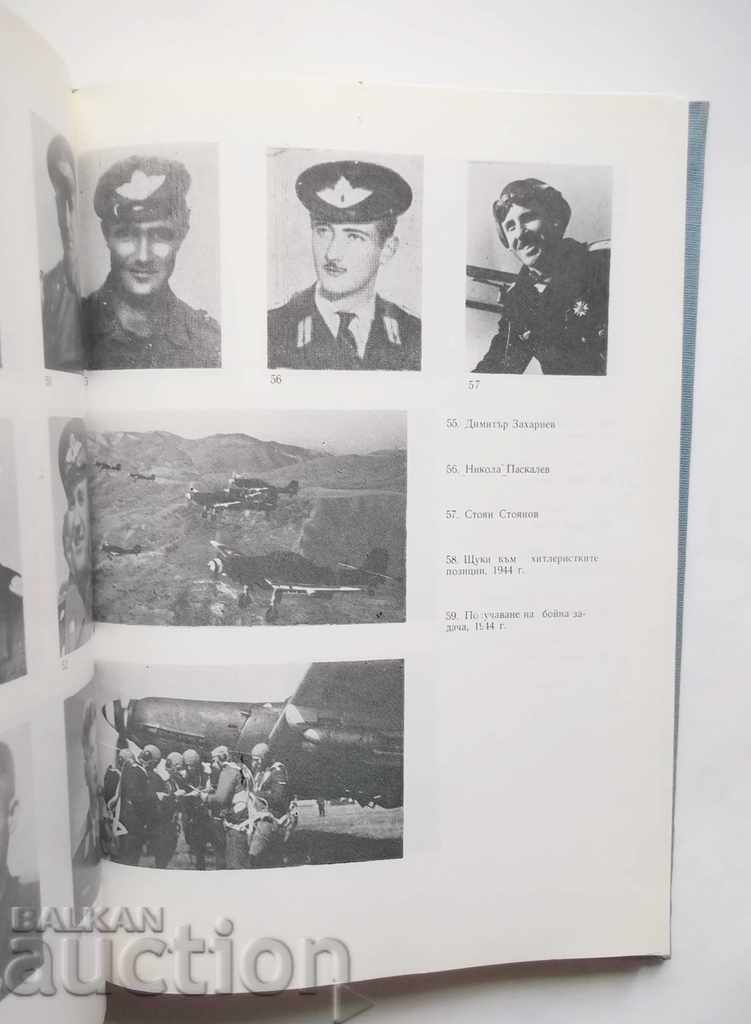 Аукцион История на военната авиация на България 1988 г. Аукцион История на военната авиация на България 1988 г.