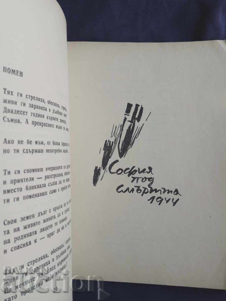 Fire. Mladen Isaev - 5 Fire. Mladen Isaev - 5