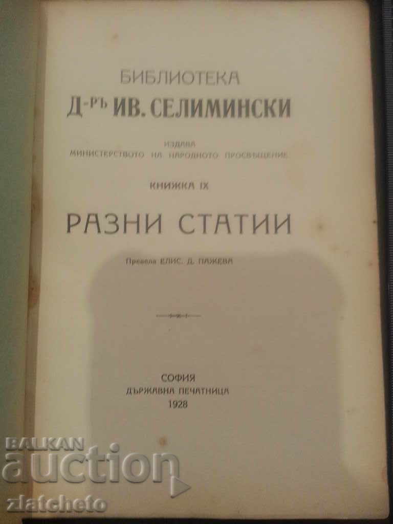 Biblioteca Ivan Selezinski. Cartea IX cu preț 20.00 BGN | € 10.23 Biblioteca Ivan Selezinski. Cartea IX cu preț 20.00 BGN | € 10.23