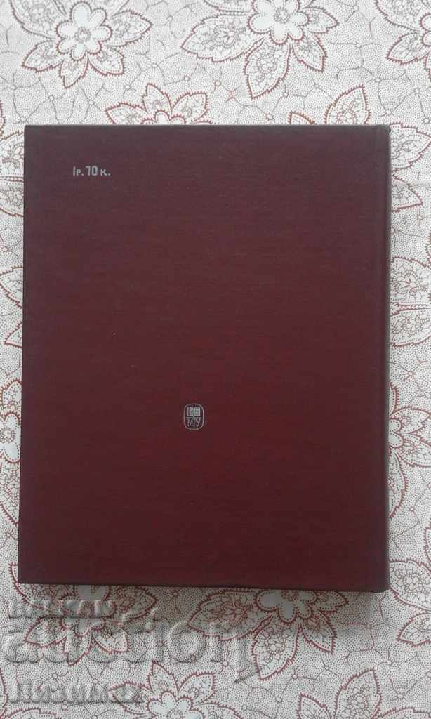 Auction Рим первых царей. Genesis of the Roman Polis - LJ Mayak Auction Рим первых царей. Genesis of the Roman Polis - LJ Mayak