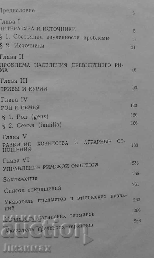 Delivery of Рим первых царей. Genesis of the Roman Polis - LJ Mayak Delivery of Рим первых царей. Genesis of the Roman Polis - LJ Mayak