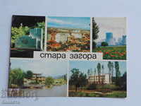 Стара Загора в кадри 1972  К 167