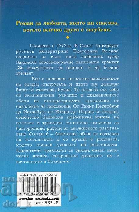 Bitter Love with price 4.99 BGN | € 2.55 Bitter Love with price 4.99 BGN | € 2.55