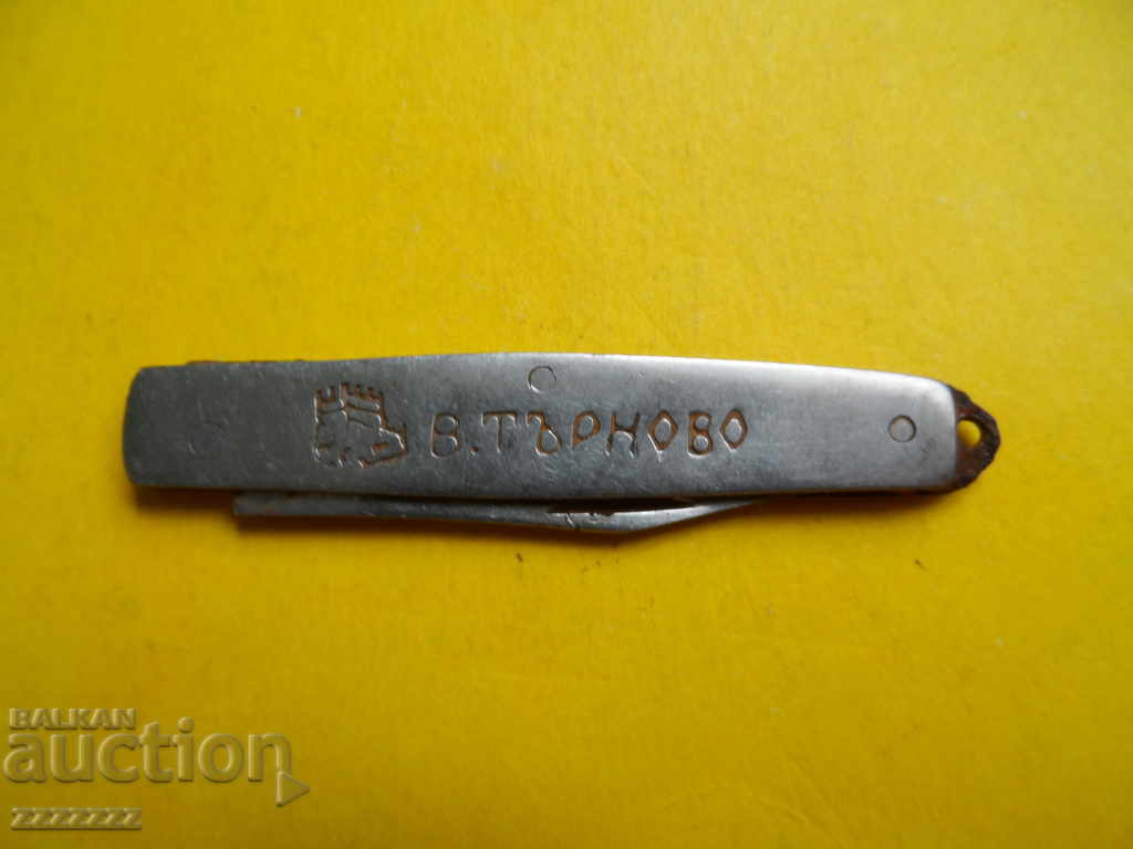 παλιό μαχαίρι με τιμή 10.00 BGN | € 5.11 παλιό μαχαίρι με τιμή 10.00 BGN | € 5.11