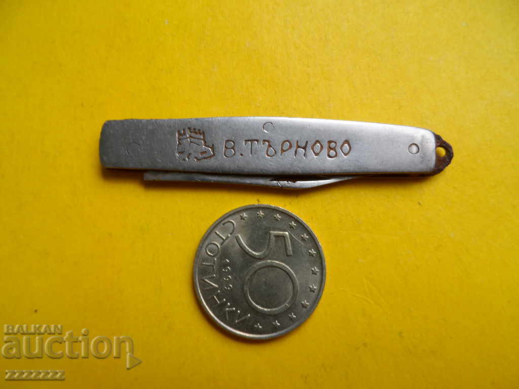 Δημοπρασία παλιό μαχαίρι Δημοπρασία παλιό μαχαίρι