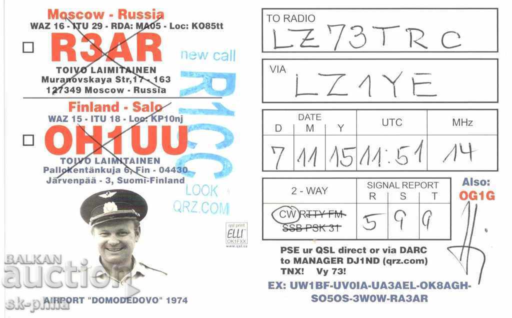 Radio card - Passenger airplane Tu-114 with price 1.90 BGN | € 0.97 Radio card - Passenger airplane Tu-114 with price 1.90 BGN | € 0.97