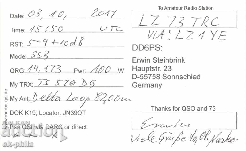 Radio card - Military aircraft with price 1.70 BGN | € 0.87