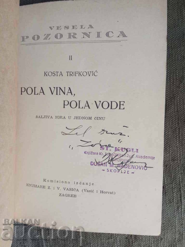 Pola vina, pola voda.Kosta Trifković.Knjižara Z. i V. Vasića with price 180.00 BGN | € 92.03 Pola vina, pola voda.Kosta Trifković.Knjižara Z. i V. Vasića with price 180.00 BGN | € 92.03