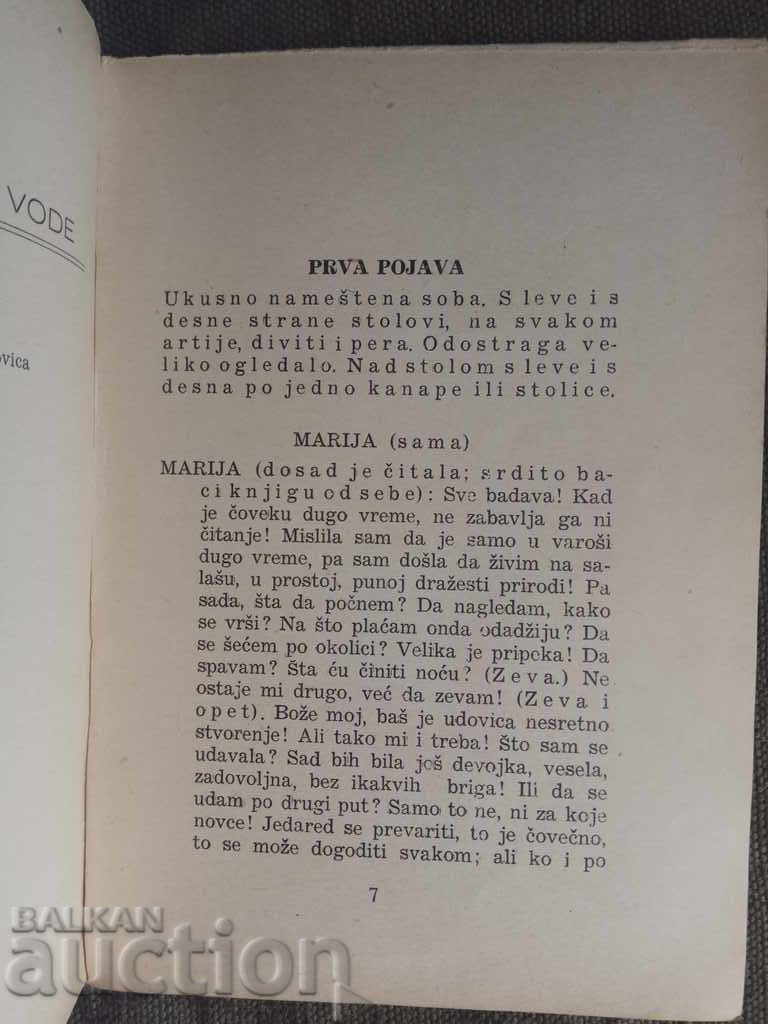 Pola vina, pola voda.Kosta Trifković.Knjižara Z. i V. Vasića - 5 Pola vina, pola voda.Kosta Trifković.Knjižara Z. i V. Vasića - 5