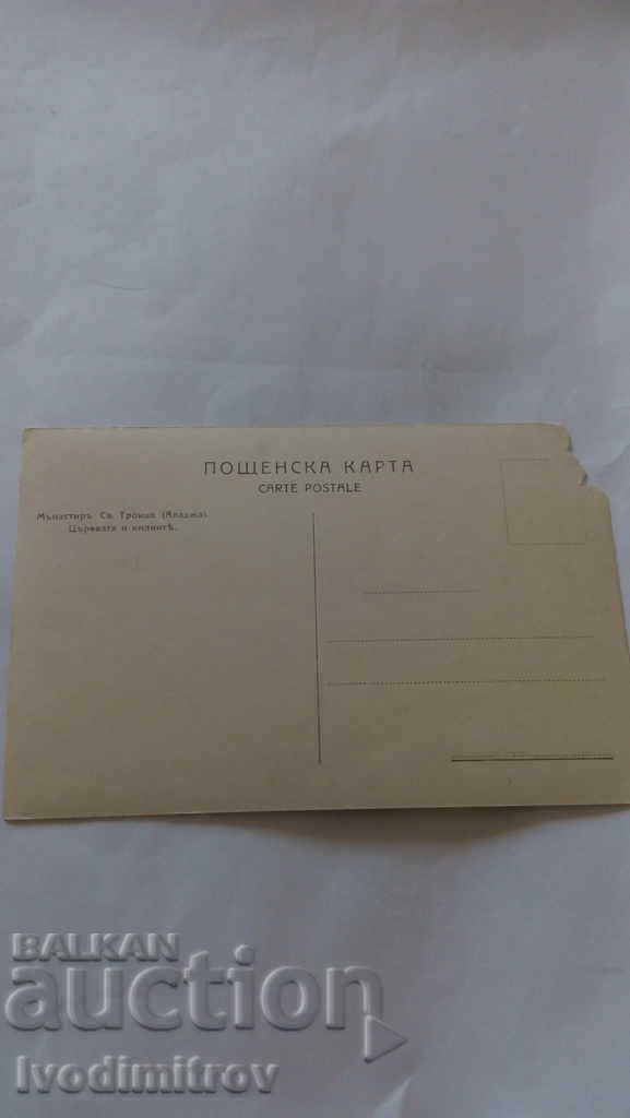 P K Varna Monastery St. Trinity (Aladja) The Church and the Cells with price 1.75 BGN | € 0.89 P K Varna Monastery St. Trinity (Aladja) The Church and the Cells with price 1.75 BGN | € 0.89