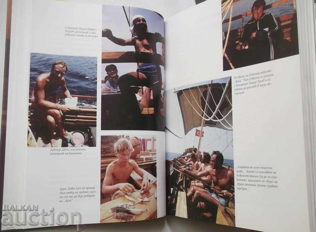 Auction The Odyssey Journey - Tim Severin 2009 Auction The Odyssey Journey - Tim Severin 2009