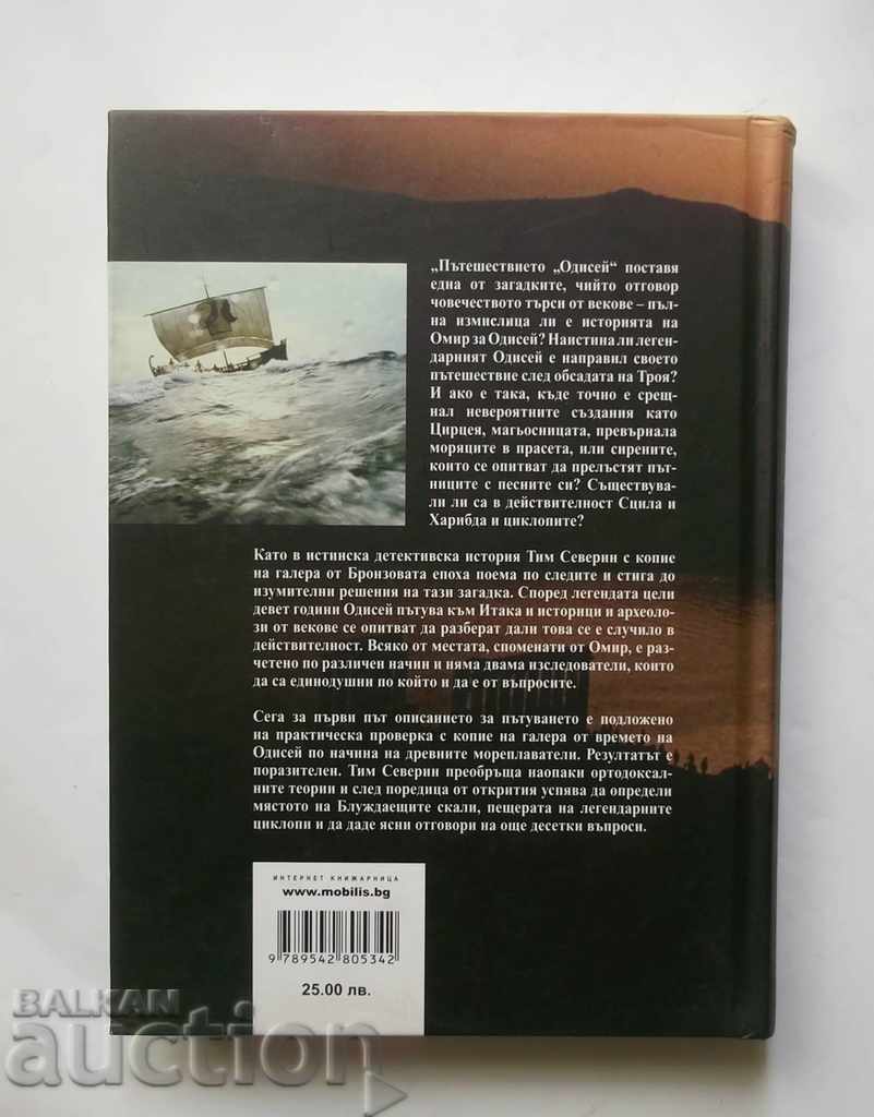 Delivery of The Odyssey Journey - Tim Severin 2009 Delivery of The Odyssey Journey - Tim Severin 2009