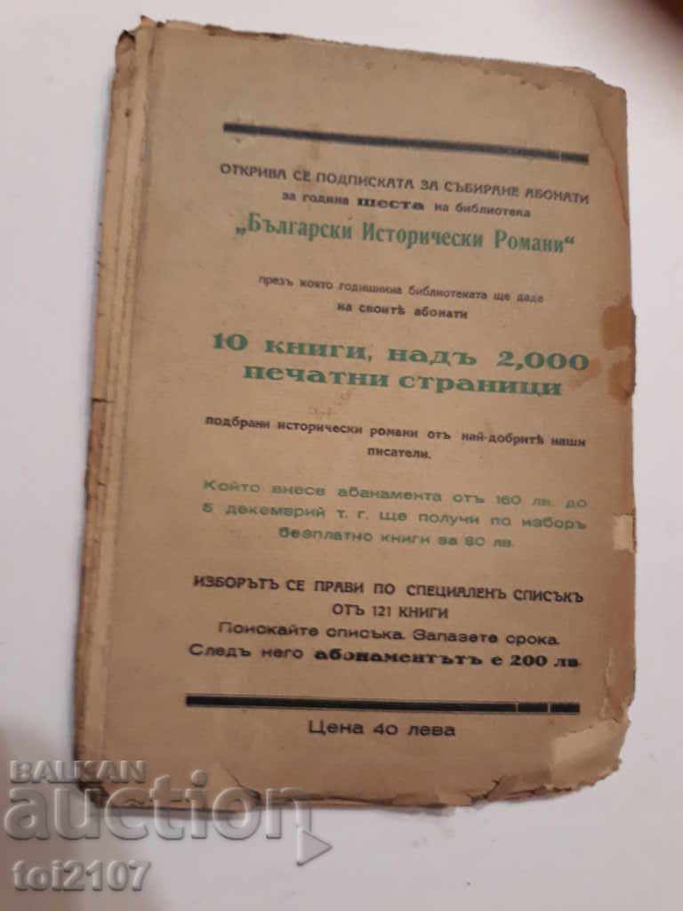 Auction 1933 "THE HANDS OF THE JESUS" Milko Ralchev Auction 1933 "THE HANDS OF THE JESUS" Milko Ralchev