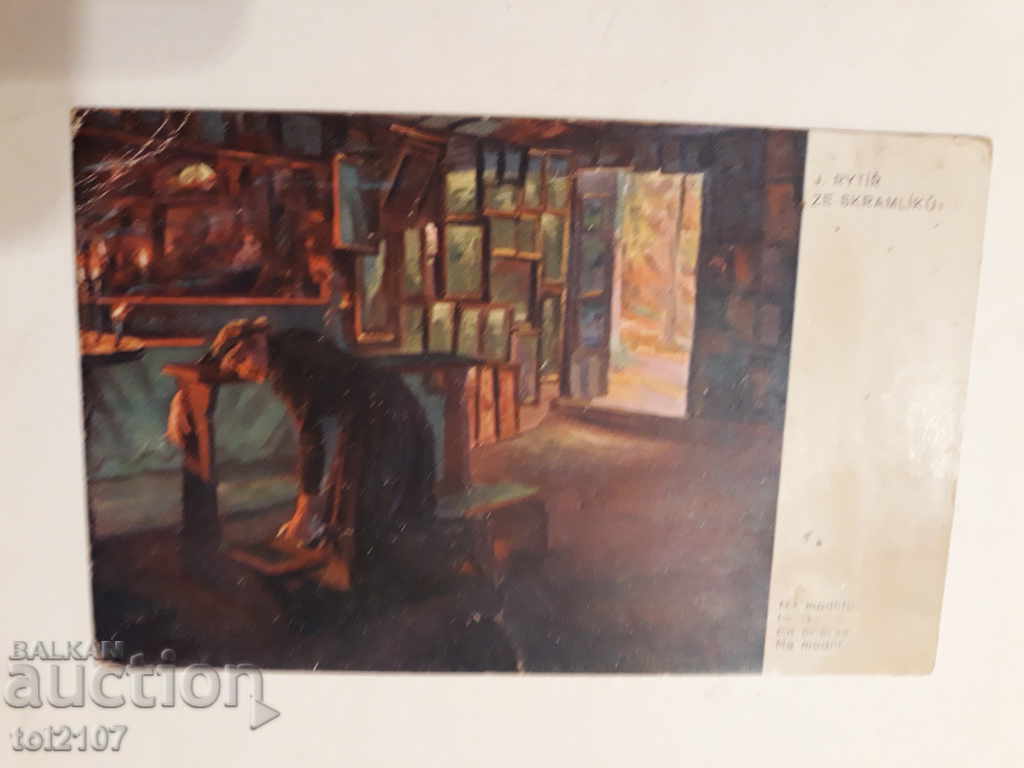 1916 CARTUL DE POST MILITAR - Skopje, Macedonia, Ocupația cu preț 10.80 BGN | € 5.52 1916 CARTUL DE POST MILITAR - Skopje, Macedonia, Ocupația cu preț 10.80 BGN | € 5.52