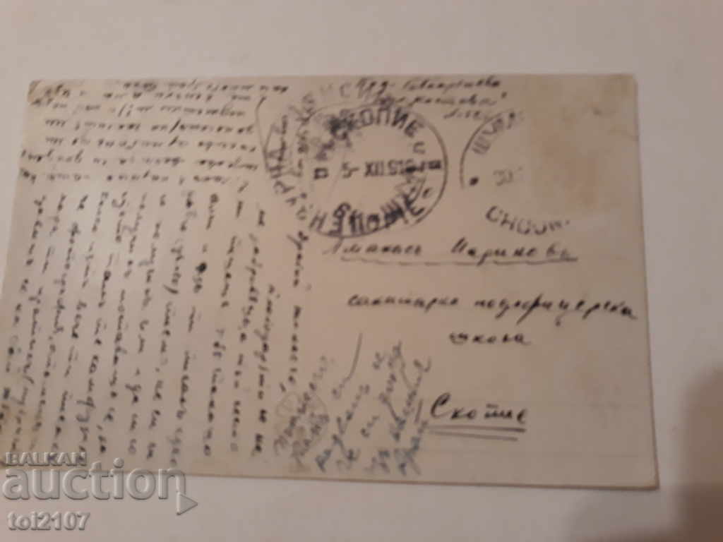 1916 ВОЕННА ПОЩЕНСКА КАРТА - Скопие , Македония , окупация