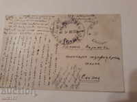 1916 MILITARY POST CARD - Skopje, Macedonia, Occupation