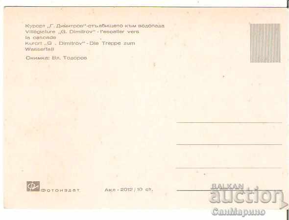 Map Bulgaria "G.Dimitrov" Resort Staircase to Waterfall * with price 0.70 BGN | € 0.36 Map Bulgaria "G.Dimitrov" Resort Staircase to Waterfall * with price 0.70 BGN | € 0.36