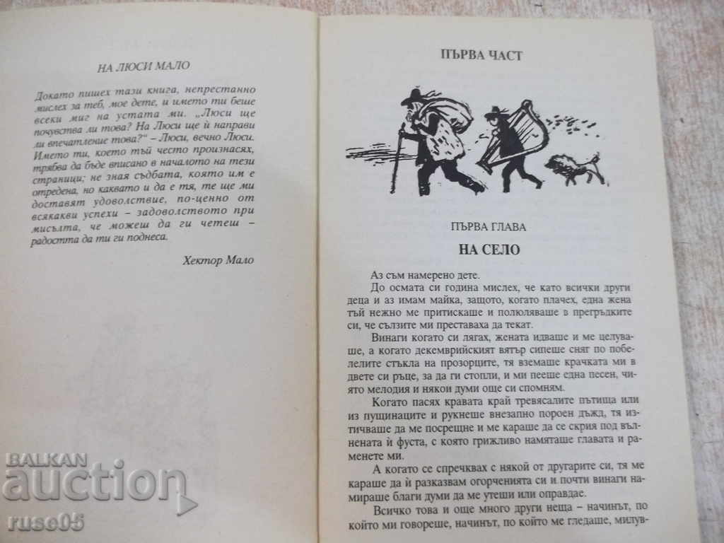 Book "The Adventures of Tom Sawyer - Mark Twain" - 304 pages. with price 5.00 BGN | € 2.56 Book "The Adventures of Tom Sawyer - Mark Twain" - 304 pages. with price 5.00 BGN | € 2.56