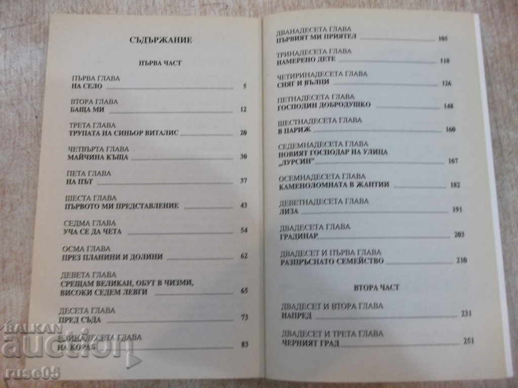 Auction Book "The Adventures of Tom Sawyer - Mark Twain" - 304 pages. Auction Book "The Adventures of Tom Sawyer - Mark Twain" - 304 pages.