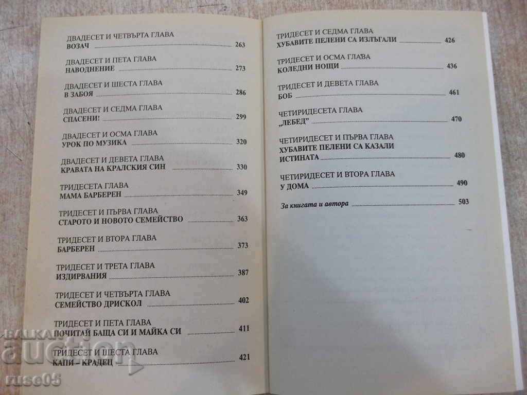 Delivery of Book "The Adventures of Tom Sawyer - Mark Twain" - 304 pages. Delivery of Book "The Adventures of Tom Sawyer - Mark Twain" - 304 pages.