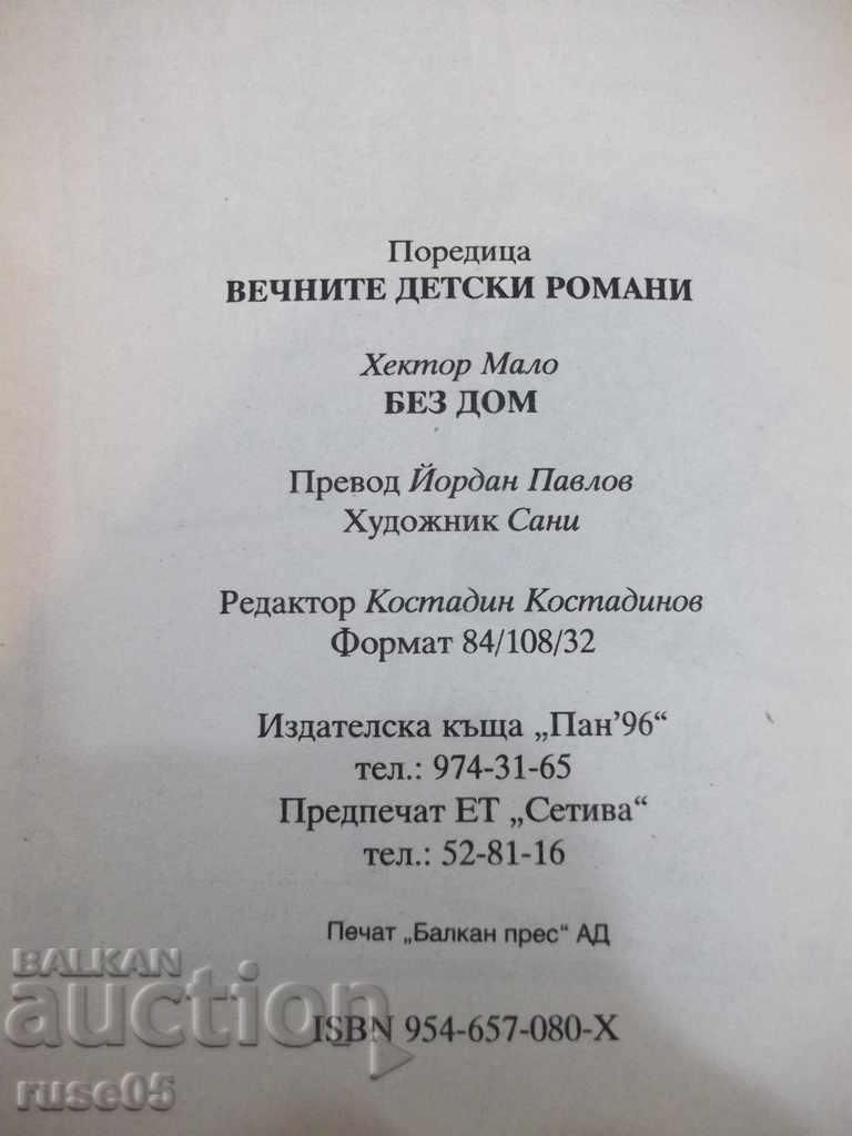 Book "The Adventures of Tom Sawyer - Mark Twain" - 304 pages. - 5 Book "The Adventures of Tom Sawyer - Mark Twain" - 304 pages. - 5