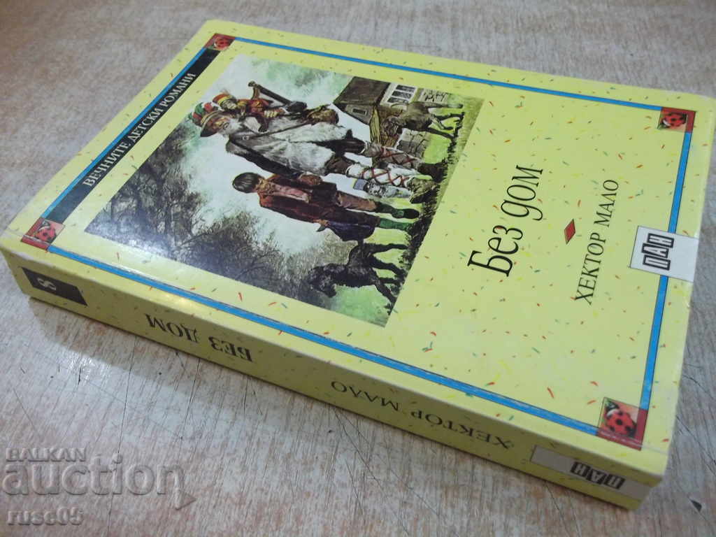 Book "The Adventures of Tom Sawyer - Mark Twain" - 304 pages. - 7 Book "The Adventures of Tom Sawyer - Mark Twain" - 304 pages. - 7