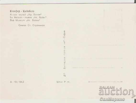 Картичка Bulgaria Kalofer 4-star Hristo Botev House Museum - with price 0.90 BGN | € 0.46 Картичка Bulgaria Kalofer 4-star Hristo Botev House Museum - with price 0.90 BGN | € 0.46