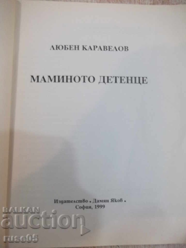 The book "Momino Dtence - Lyuben Karavelov" - 112 pages with price 5.00 BGN | € 2.56 The book "Momino Dtence - Lyuben Karavelov" - 112 pages with price 5.00 BGN | € 2.56