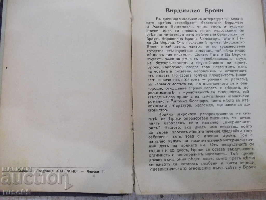 Book "Neti - Virginie Brooks" - 180 pages with price 10.00 BGN | € 5.11 Book "Neti - Virginie Brooks" - 180 pages with price 10.00 BGN | € 5.11