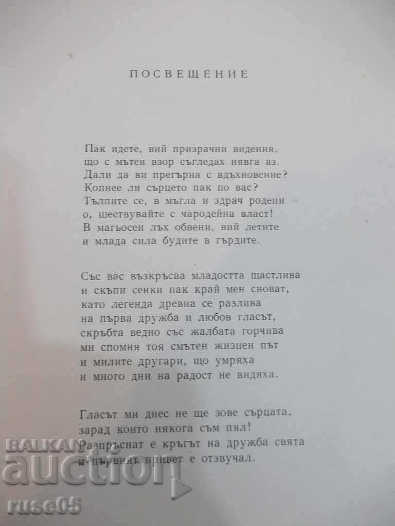 Auction  Faust - Johann Wolfgang Goethe Book - 496 pages