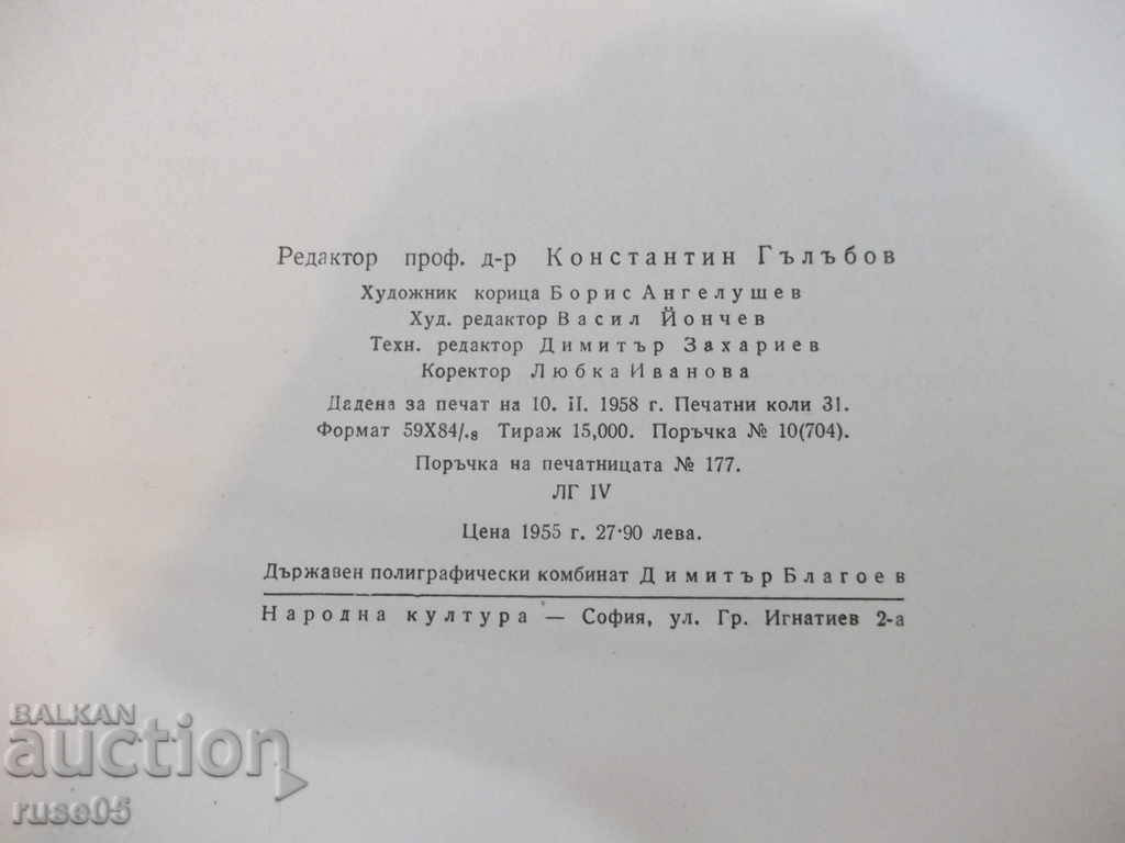 Faust - Johann Wolfgang Goethe Book - 496 pages - 6