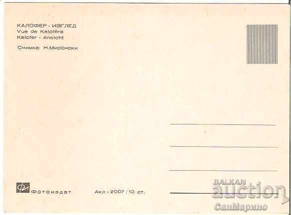 Картичка България Kalofer View 9 * with price 0.90 BGN | € 0.46 Картичка България Kalofer View 9 * with price 0.90 BGN | € 0.46