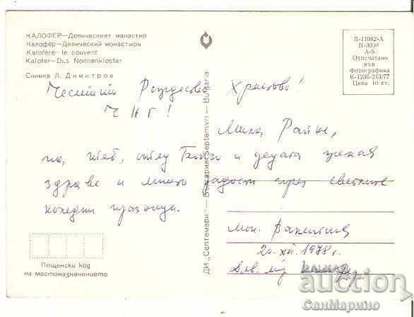 Card Bulgaria Kalofer The Virgin Monastery 1 * with price 0.80 BGN | € 0.41